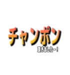 FPSゲーム用語スタンプ Part1（個別スタンプ：38）