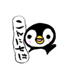 筆文字ペンギン（個別スタンプ：3）