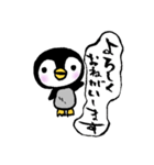 筆文字ペンギン（個別スタンプ：6）