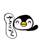 筆文字ペンギン（個別スタンプ：12）