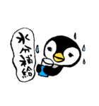 筆文字ペンギン（個別スタンプ：38）