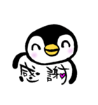 筆文字ペンギン（個別スタンプ：40）