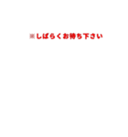 注意書きスタンプ（個別スタンプ：5）