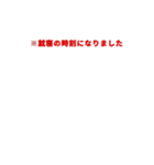 注意書きスタンプ（個別スタンプ：7）