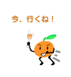 オレンジくん 日常（個別スタンプ：12）