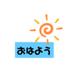 シンプル 日常かいわ（個別スタンプ：1）