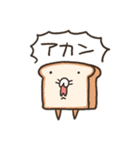 ふかふかしたパン 関西弁（個別スタンプ：4）