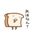 ふかふかしたパン 関西弁（個別スタンプ：7）
