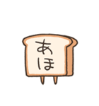 ふかふかしたパン 関西弁（個別スタンプ：8）