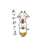 ヤギヤギちゃんスタンプ（個別スタンプ：7）