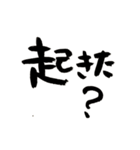 母からこどもへ 筆文字スタンプ（個別スタンプ：3）