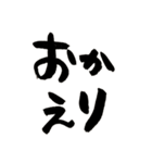 母からこどもへ 筆文字スタンプ（個別スタンプ：17）