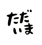 母からこどもへ 筆文字スタンプ（個別スタンプ：18）