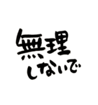 母からこどもへ 筆文字スタンプ（個別スタンプ：20）
