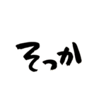 母からこどもへ 筆文字スタンプ（個別スタンプ：23）