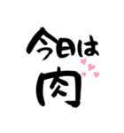 母からこどもへ 筆文字スタンプ（個別スタンプ：35）