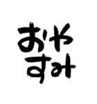母からこどもへ 筆文字スタンプ（個別スタンプ：36）