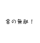 買うな！【何があっても絶対に】（個別スタンプ：3）