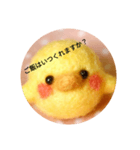 ぼくがひよこ（個別スタンプ：8）