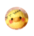 ぼくがひよこ（個別スタンプ：12）