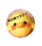 ぼくがひよこ（個別スタンプ：13）