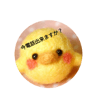 ぼくがひよこ（個別スタンプ：17）