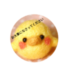 ぼくがひよこ（個別スタンプ：20）