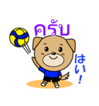 タイのバレーボール犬（個別スタンプ：4）