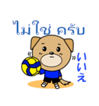 タイのバレーボール犬（個別スタンプ：5）