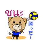 タイのバレーボール犬（個別スタンプ：8）