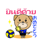 タイのバレーボール犬（個別スタンプ：12）