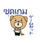 タイのバレーボール犬（個別スタンプ：18）