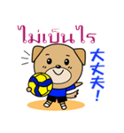 タイのバレーボール犬（個別スタンプ：19）