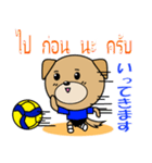 タイのバレーボール犬（個別スタンプ：21）