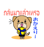 タイのバレーボール犬（個別スタンプ：23）