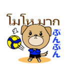 タイのバレーボール犬（個別スタンプ：27）