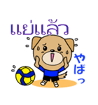 タイのバレーボール犬（個別スタンプ：28）