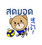 タイのバレーボール犬（個別スタンプ：33）