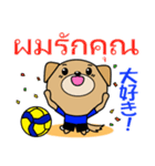 タイのバレーボール犬（個別スタンプ：34）