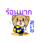 タイのバレーボール犬（個別スタンプ：36）