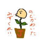うえきばちじぇーむずのにちじょう1（個別スタンプ：2）
