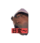 関根営業部の愉快な仲間たち（個別スタンプ：2）