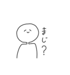 へにゃにんげん（個別スタンプ：8）