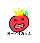 キングトマト（個別スタンプ：2）