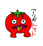 愉快なヤサイ達（個別スタンプ：1）