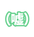 （）で伝わる世の中（個別スタンプ：8）