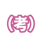 （）で伝わる世の中（個別スタンプ：15）