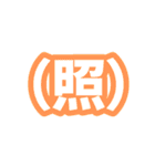 （）で伝わる世の中（個別スタンプ：16）