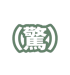 （）で伝わる世の中（個別スタンプ：18）