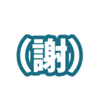 （）で伝わる世の中（個別スタンプ：21）